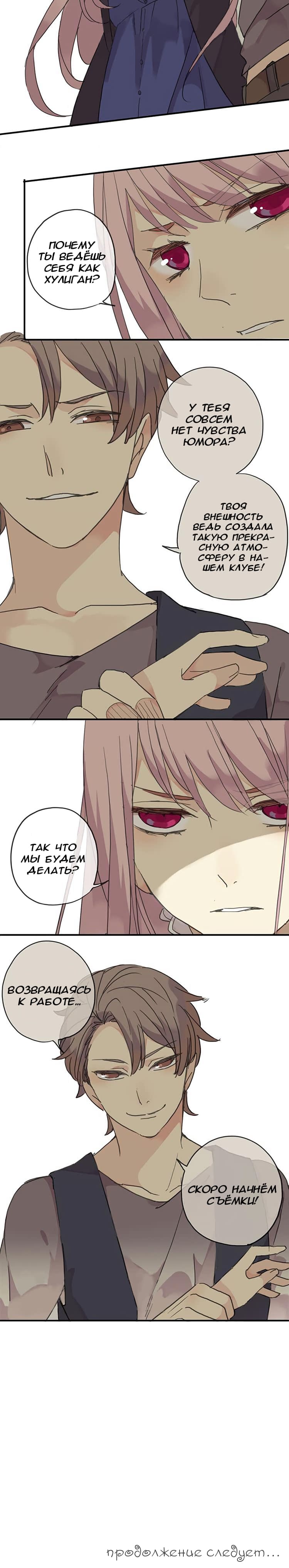 Манга Речной Бог просит приютить! - Глава 46 Страница 10