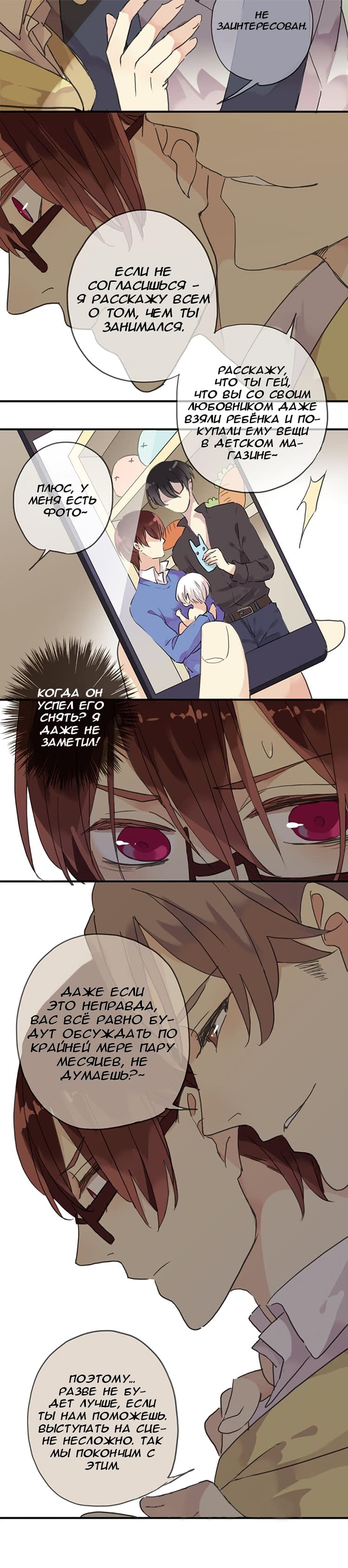 Манга Речной Бог просит приютить! - Глава 46 Страница 6