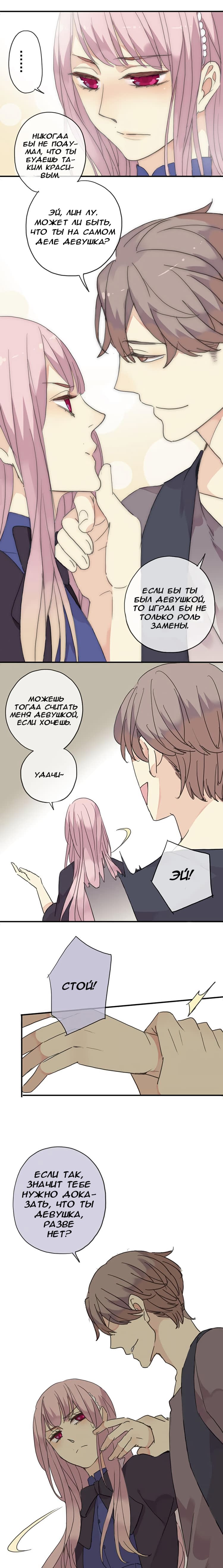 Манга Речной Бог просит приютить! - Глава 46 Страница 9