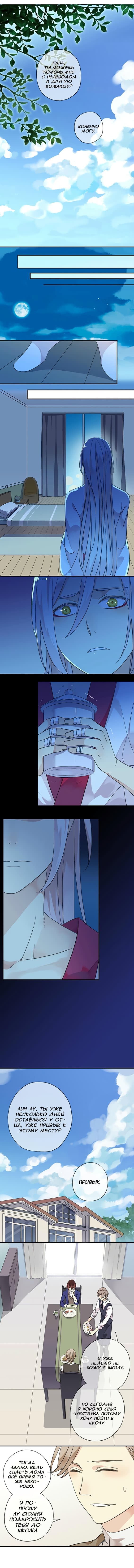 Манга Речной Бог просит приютить! - Глава 45 Страница 4