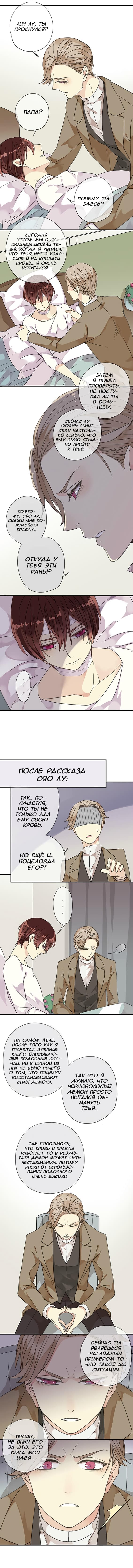 Манга Речной Бог просит приютить! - Глава 45 Страница 2