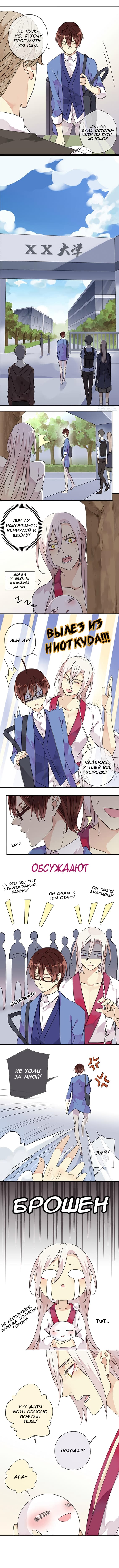 Манга Речной Бог просит приютить! - Глава 45 Страница 5