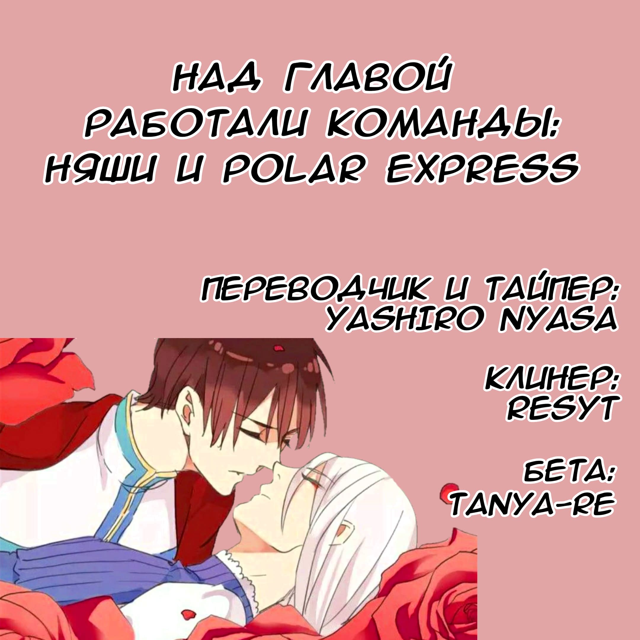 Манга Речной Бог просит приютить! - Глава 45 Страница 7