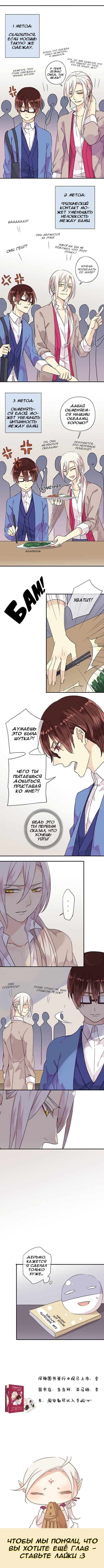 Манга Речной Бог просит приютить! - Глава 45 Страница 6