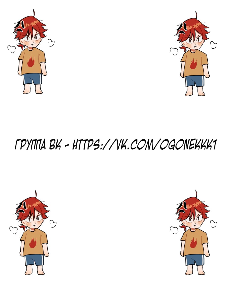 Манга Речной Бог просит приютить! - Глава 44 Страница 5