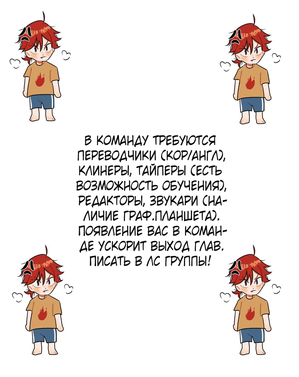 Манга Речной Бог просит приютить! - Глава 44 Страница 6