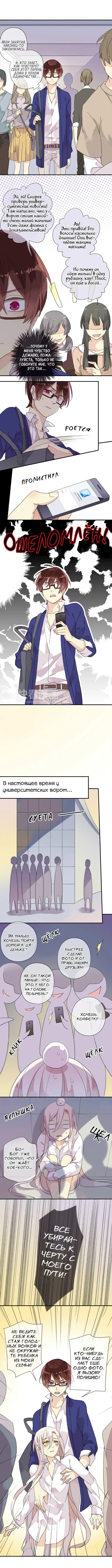 Манга Речной Бог просит приютить! - Глава 42 Страница 3