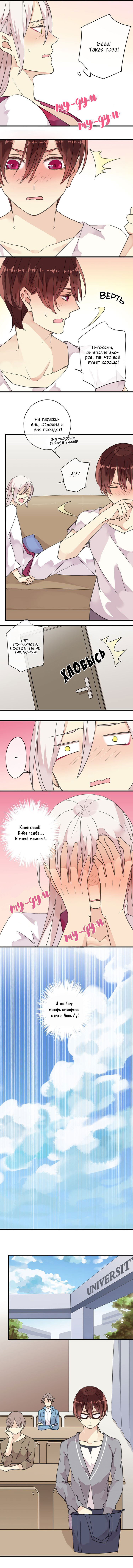 Манга Речной Бог просит приютить! - Глава 50 Страница 3