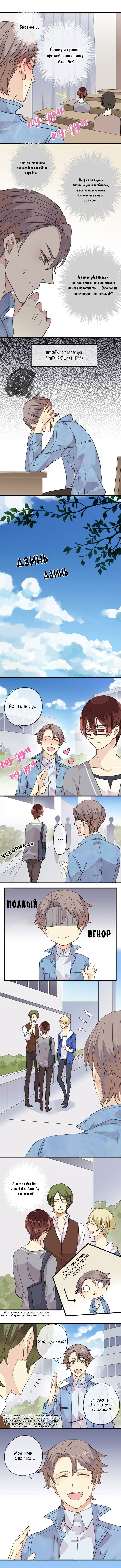 Манга Речной Бог просит приютить! - Глава 50 Страница 4