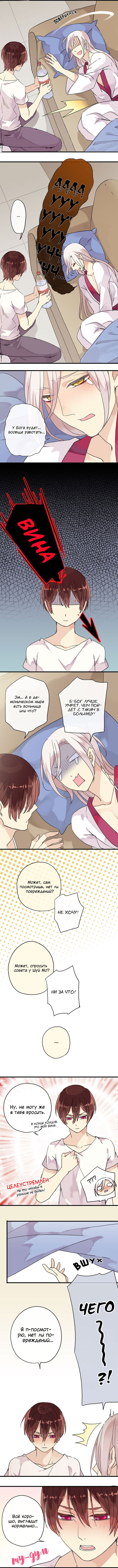 Манга Речной Бог просит приютить! - Глава 50 Страница 2