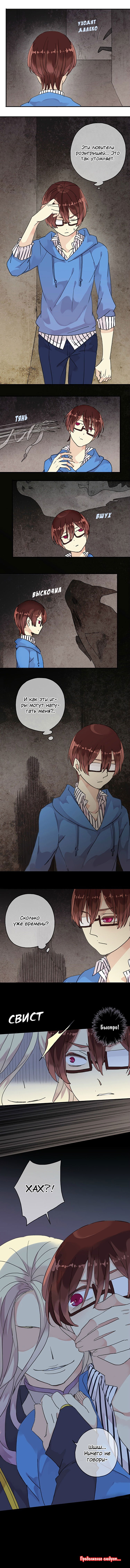 Манга Речной Бог просит приютить! - Глава 51 Страница 3