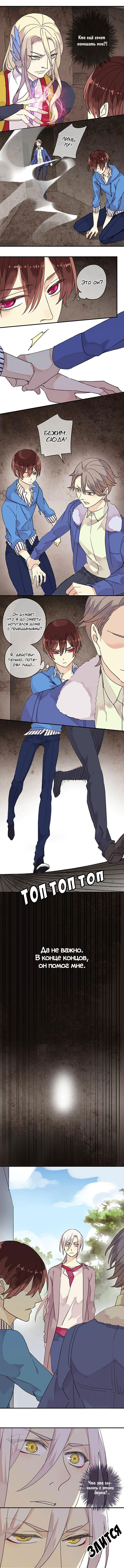 Манга Речной Бог просит приютить! - Глава 52 Страница 2