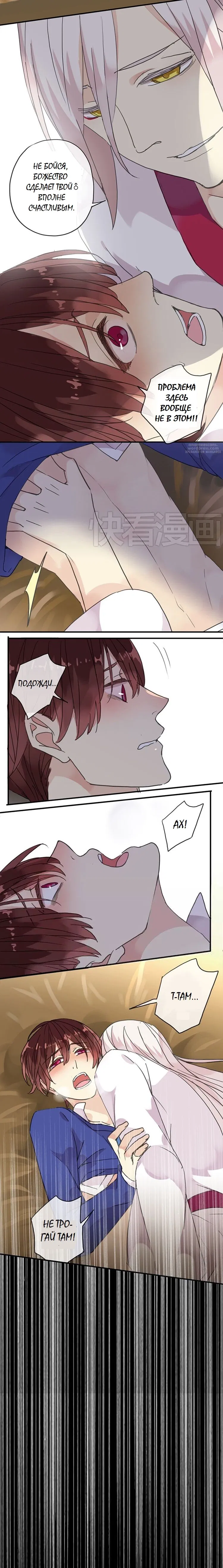 Манга Речной Бог просит приютить! - Глава 56 Страница 9