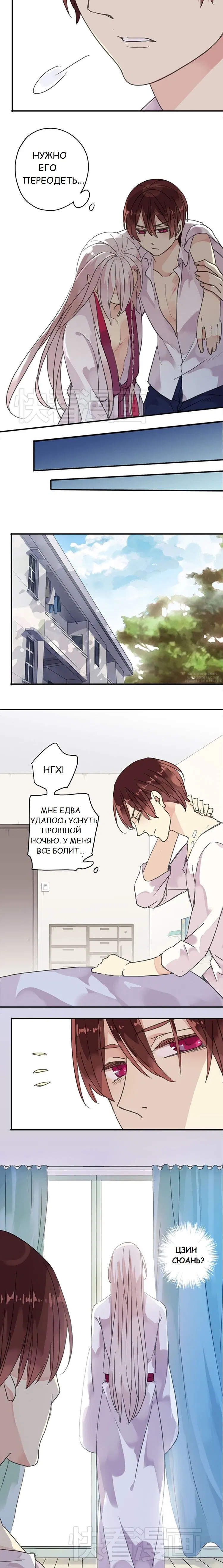 Манга Речной Бог просит приютить! - Глава 57 Страница 6