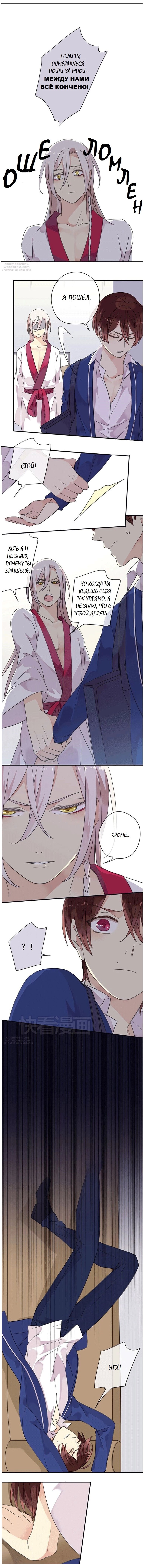 Манга Речной Бог просит приютить! - Глава 58 Страница 3