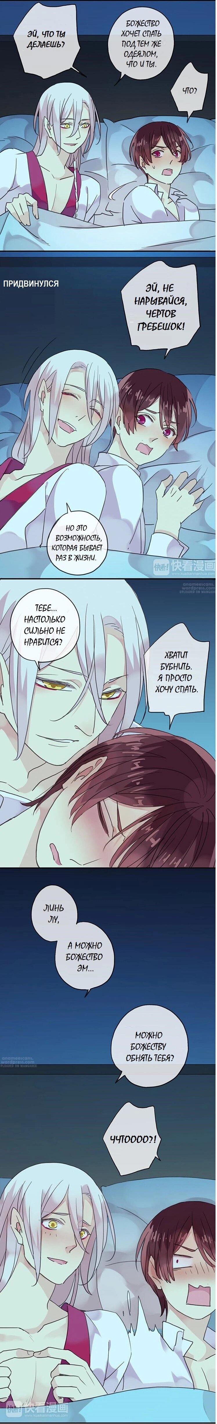 Манга Речной Бог просит приютить! - Глава 63 Страница 5