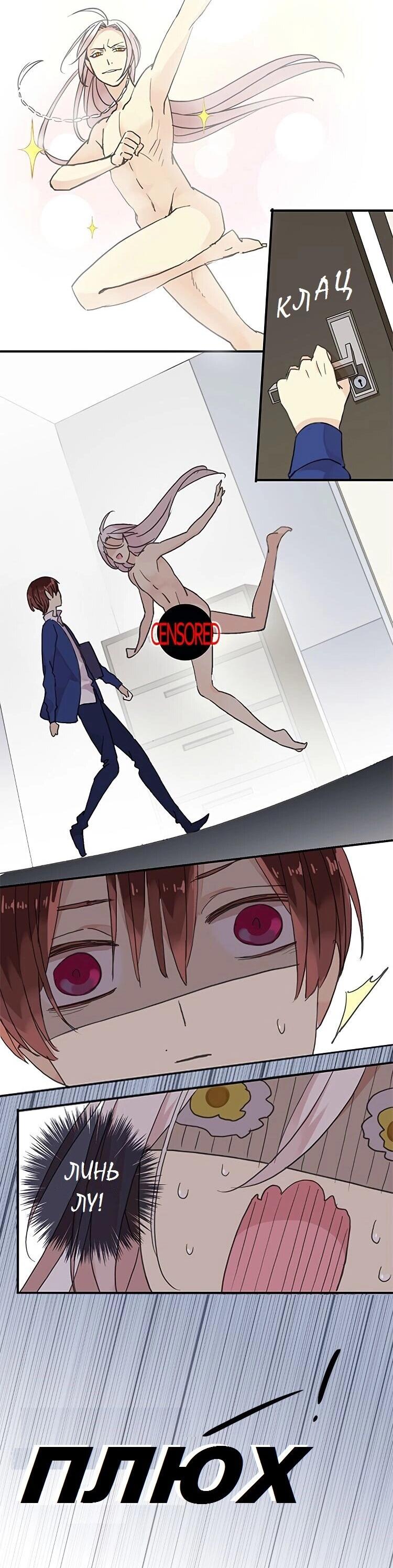 Манга Речной Бог просит приютить! - Глава 61 Страница 10