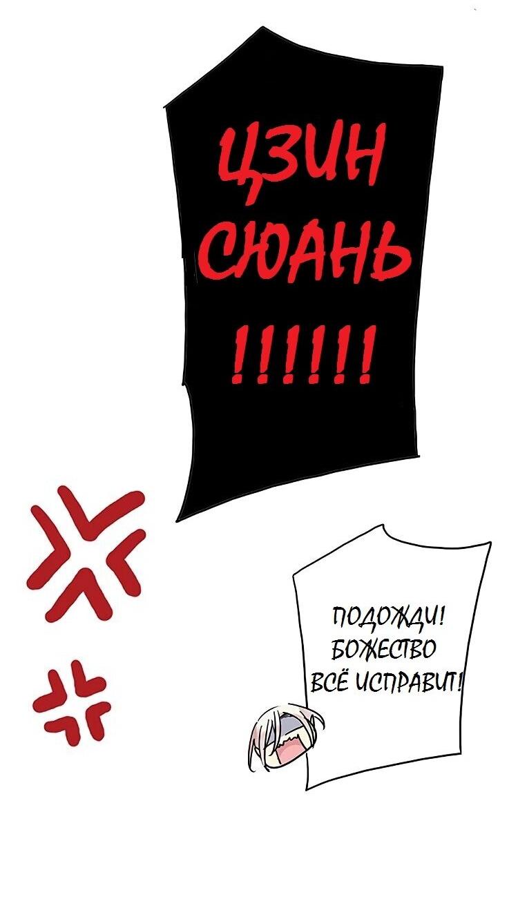 Манга Речной Бог просит приютить! - Глава 61 Страница 12