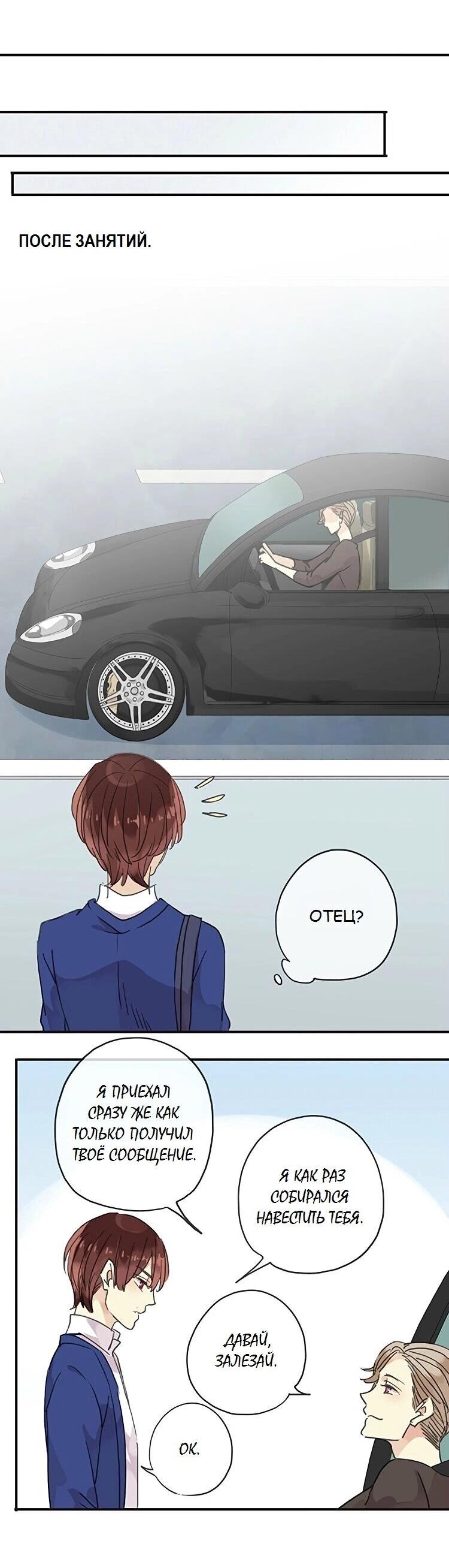 Манга Речной Бог просит приютить! - Глава 60 Страница 10