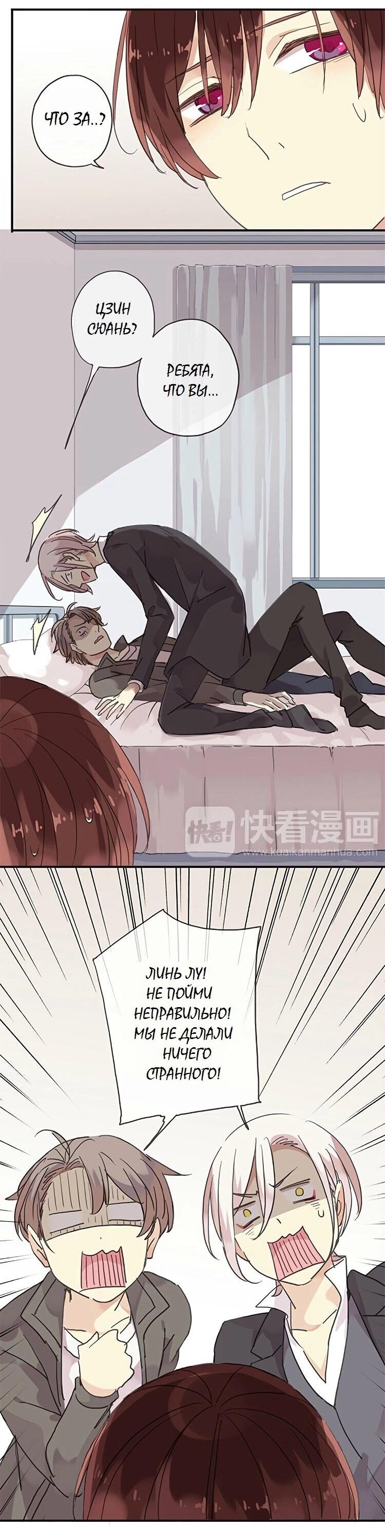 Манга Речной Бог просит приютить! - Глава 60 Страница 5