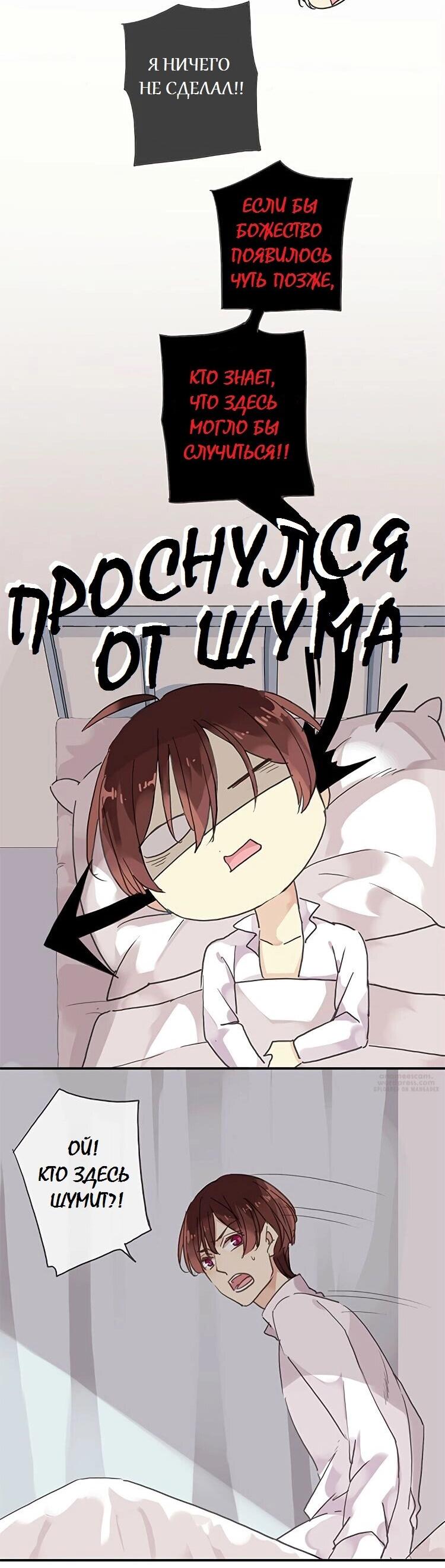 Манга Речной Бог просит приютить! - Глава 60 Страница 4