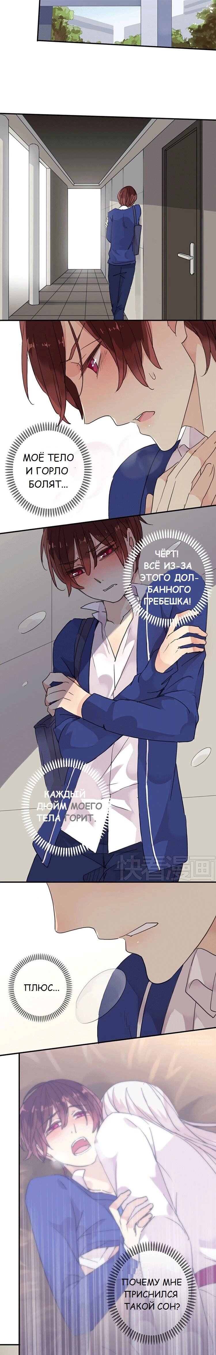 Манга Речной Бог просит приютить! - Глава 59 Страница 3