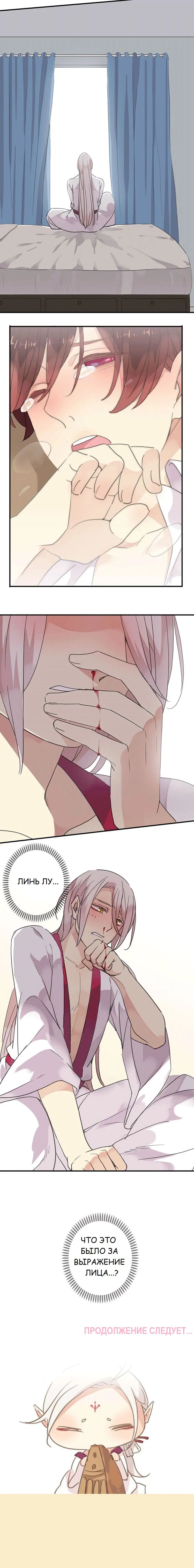 Манга Речной Бог просит приютить! - Глава 59 Страница 8