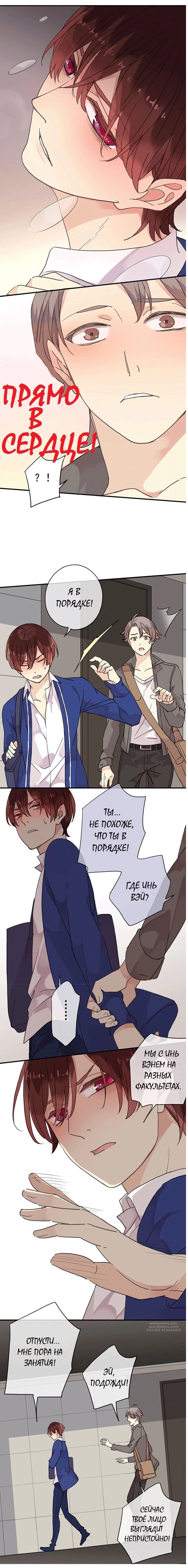 Манга Речной Бог просит приютить! - Глава 59 Страница 5