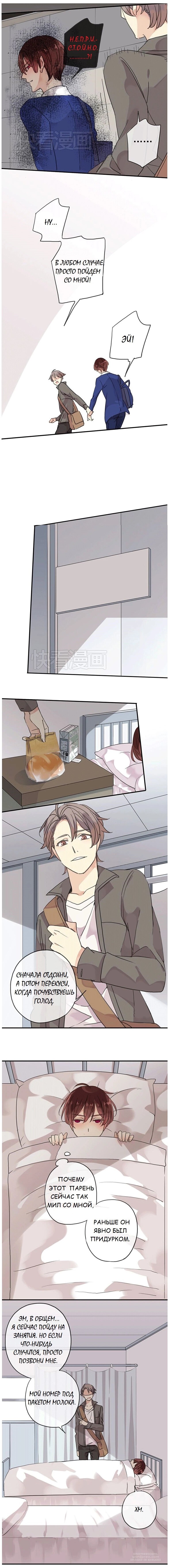 Манга Речной Бог просит приютить! - Глава 59 Страница 6