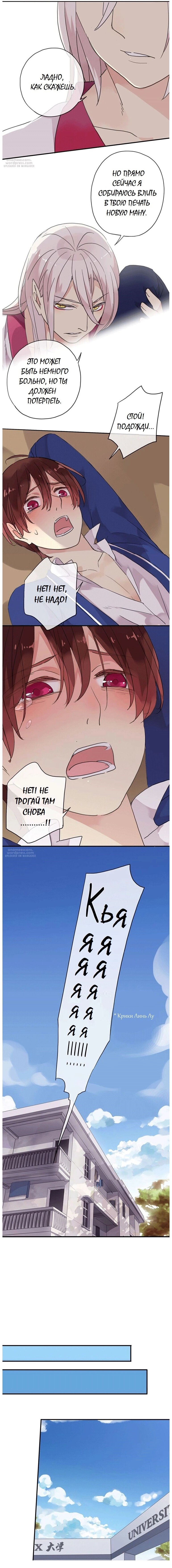 Манга Речной Бог просит приютить! - Глава 59 Страница 2