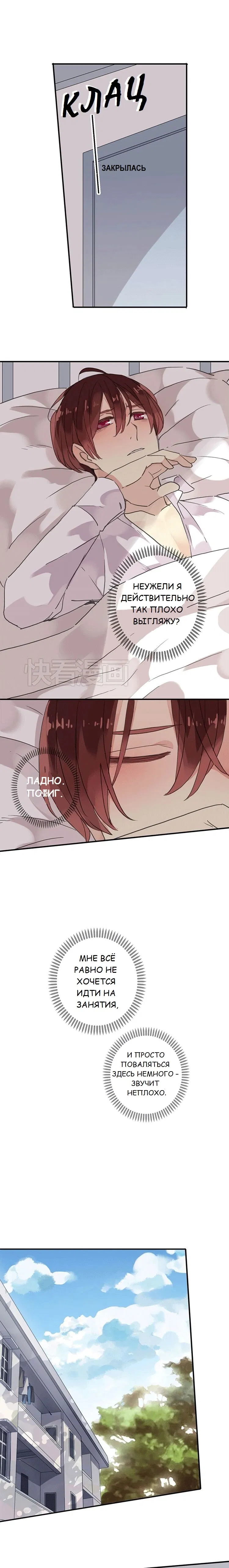 Манга Речной Бог просит приютить! - Глава 59 Страница 7