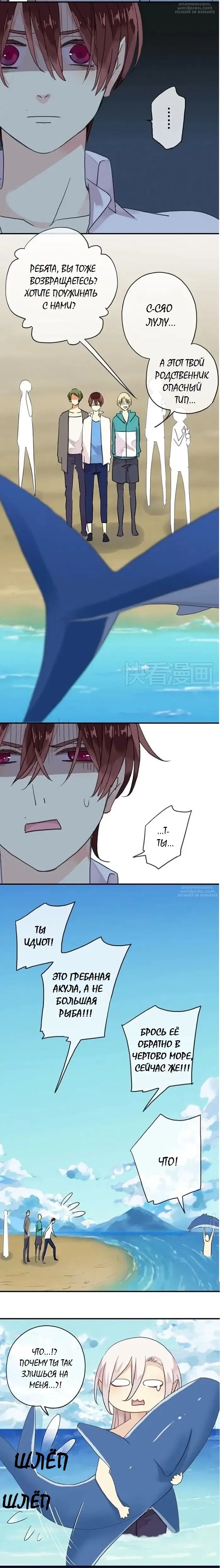 Манга Речной Бог просит приютить! - Глава 66 Страница 2