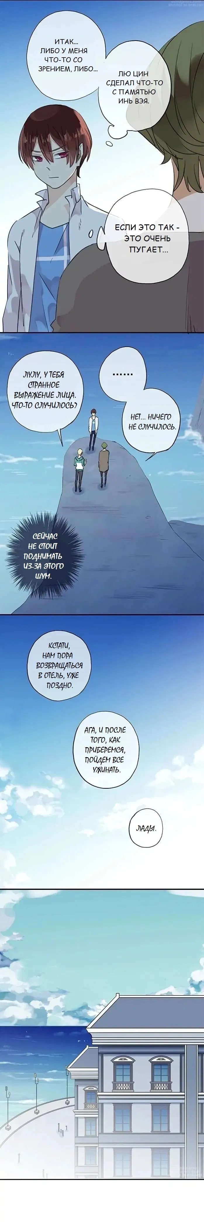 Манга Речной Бог просит приютить! - Глава 65 Страница 3