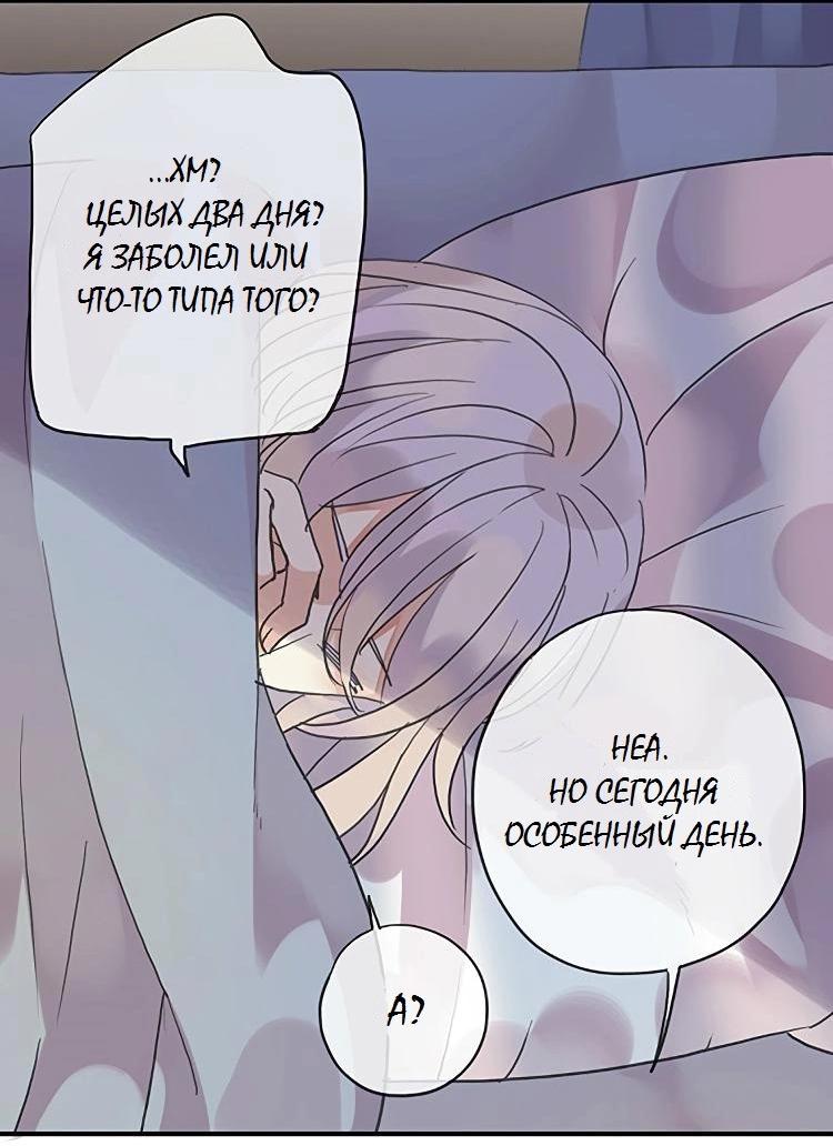 Манга Речной Бог просит приютить! - Глава 64 Страница 3