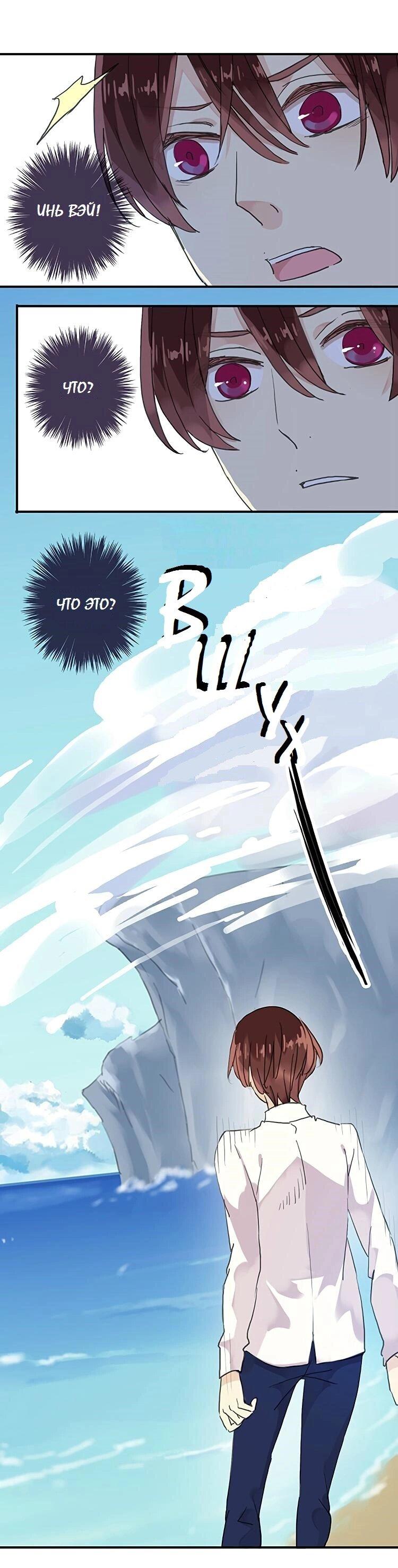 Манга Речной Бог просит приютить! - Глава 64 Страница 21