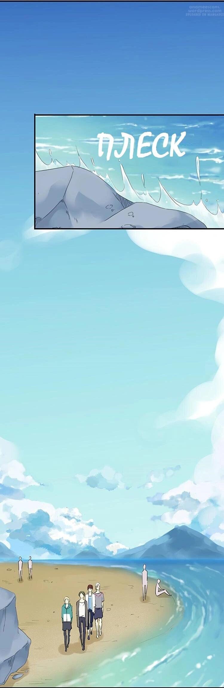 Манга Речной Бог просит приютить! - Глава 64 Страница 16