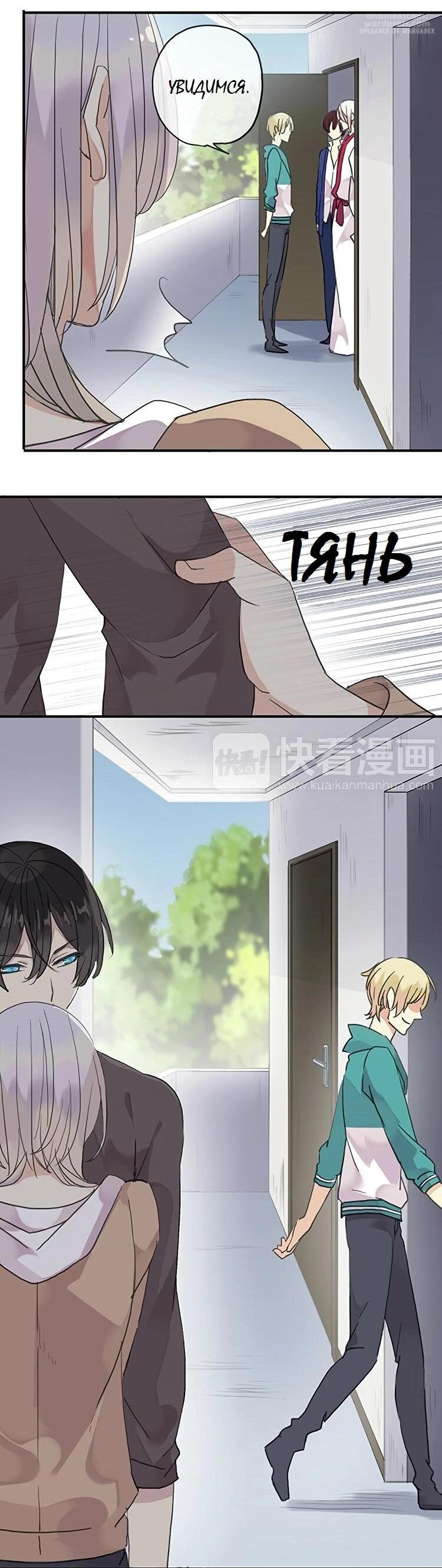 Манга Речной Бог просит приютить! - Глава 64 Страница 12