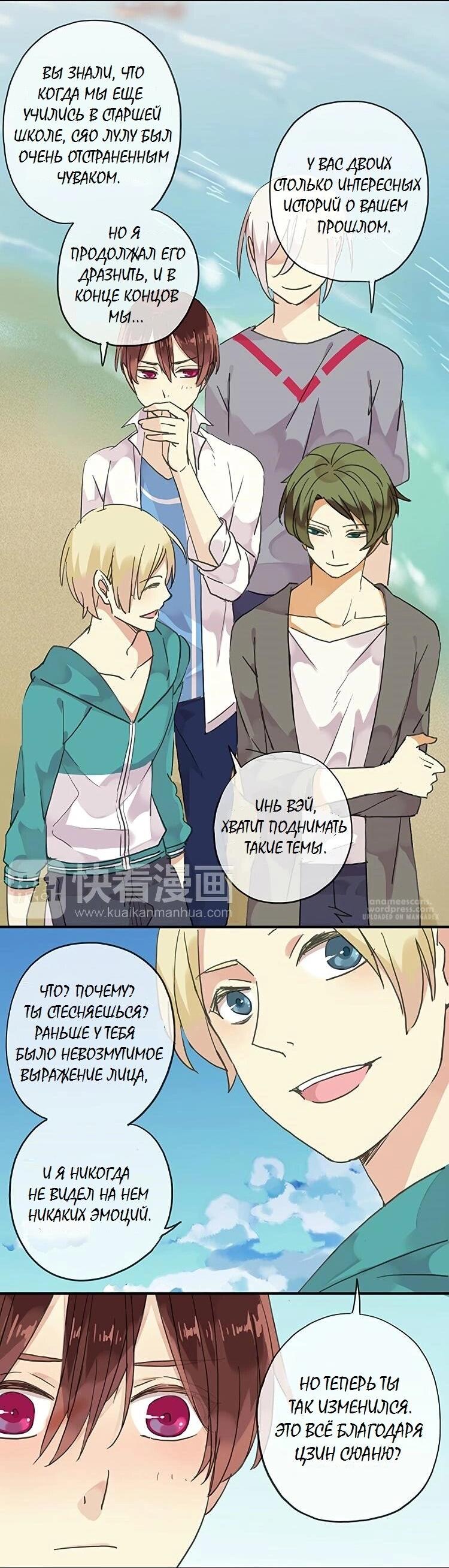 Манга Речной Бог просит приютить! - Глава 64 Страница 17