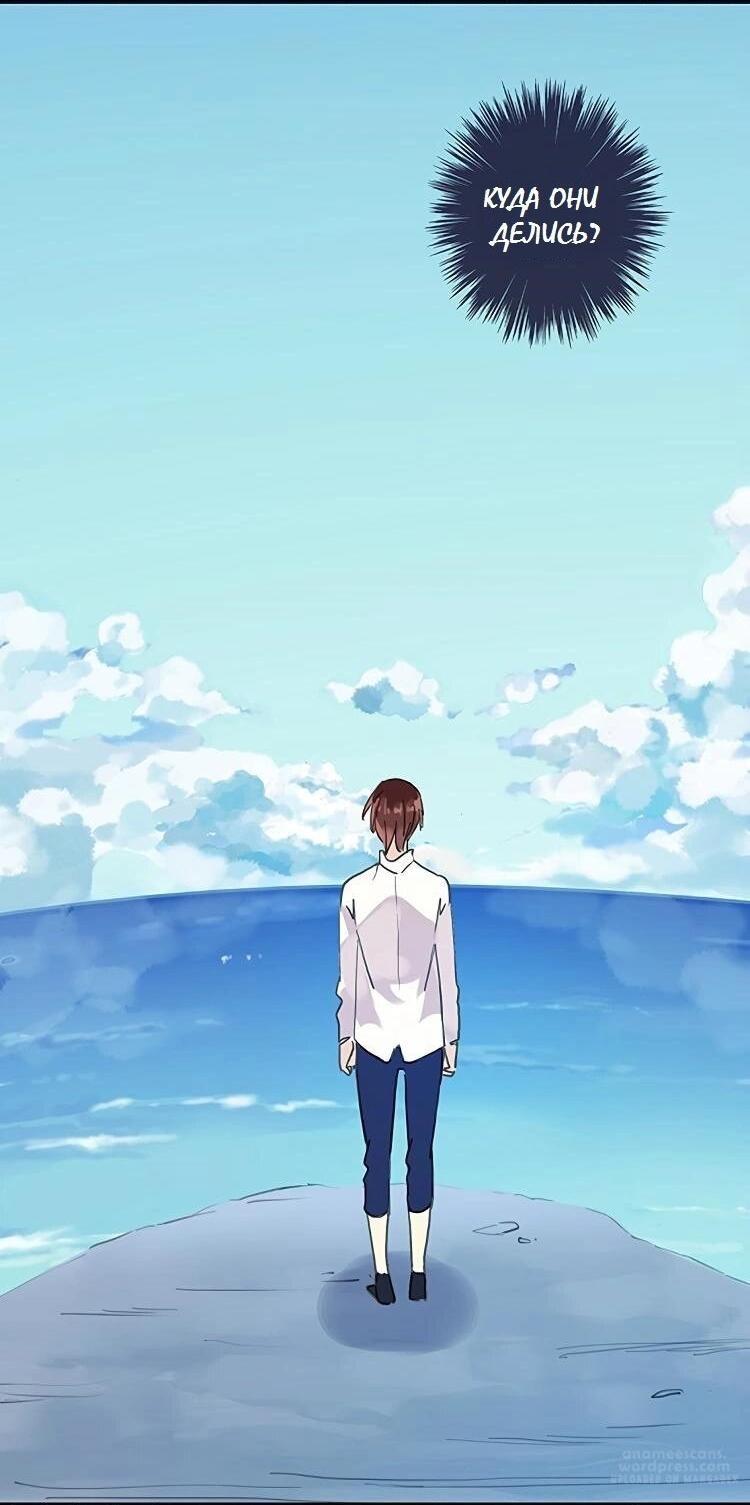 Манга Речной Бог просит приютить! - Глава 64 Страница 23