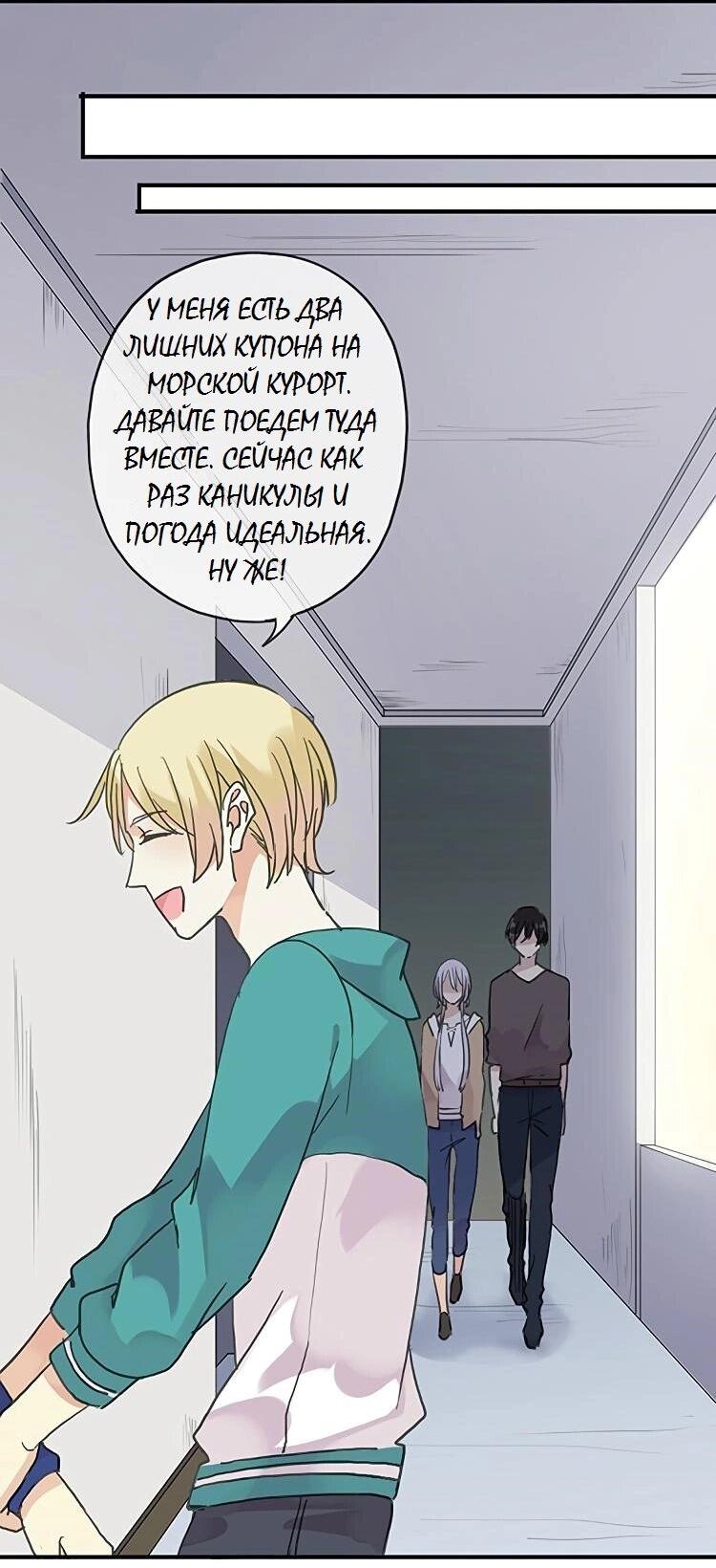 Манга Речной Бог просит приютить! - Глава 64 Страница 10