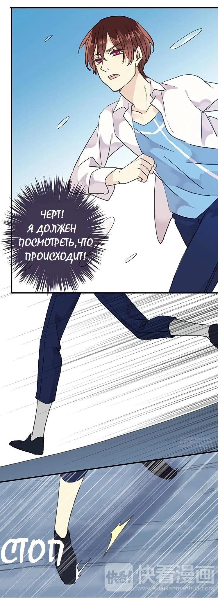 Манга Речной Бог просит приютить! - Глава 64 Страница 22