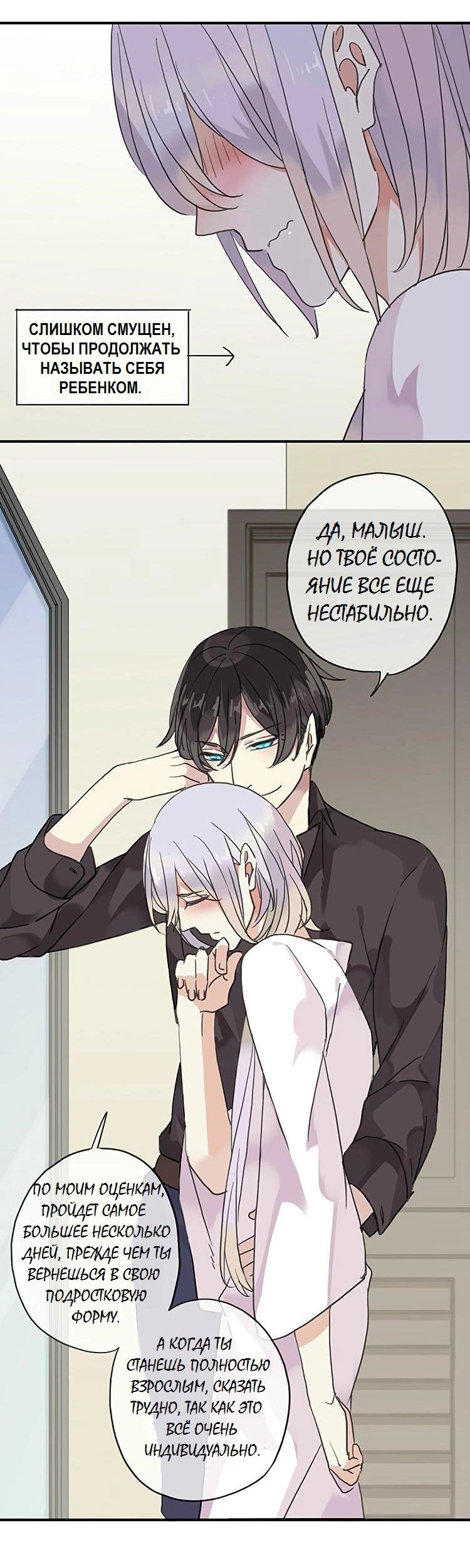 Манга Речной Бог просит приютить! - Глава 64 Страница 6