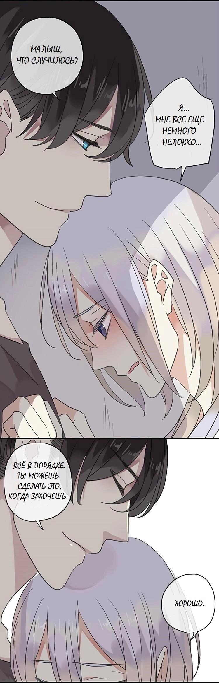 Манга Речной Бог просит приютить! - Глава 64 Страница 13