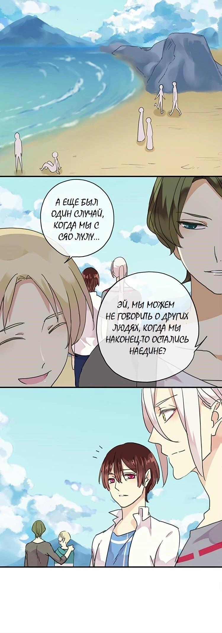 Манга Речной Бог просит приютить! - Глава 64 Страница 19