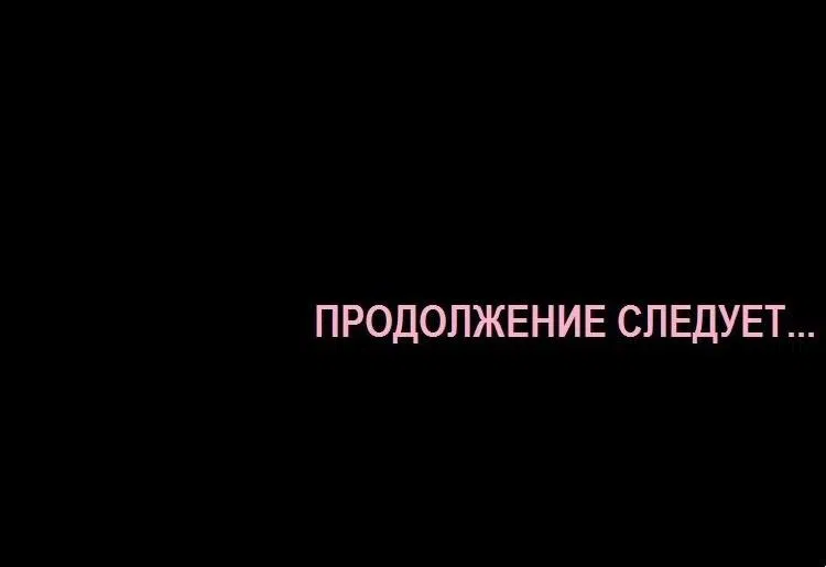 Манга Речной Бог просит приютить! - Глава 71 Страница 30