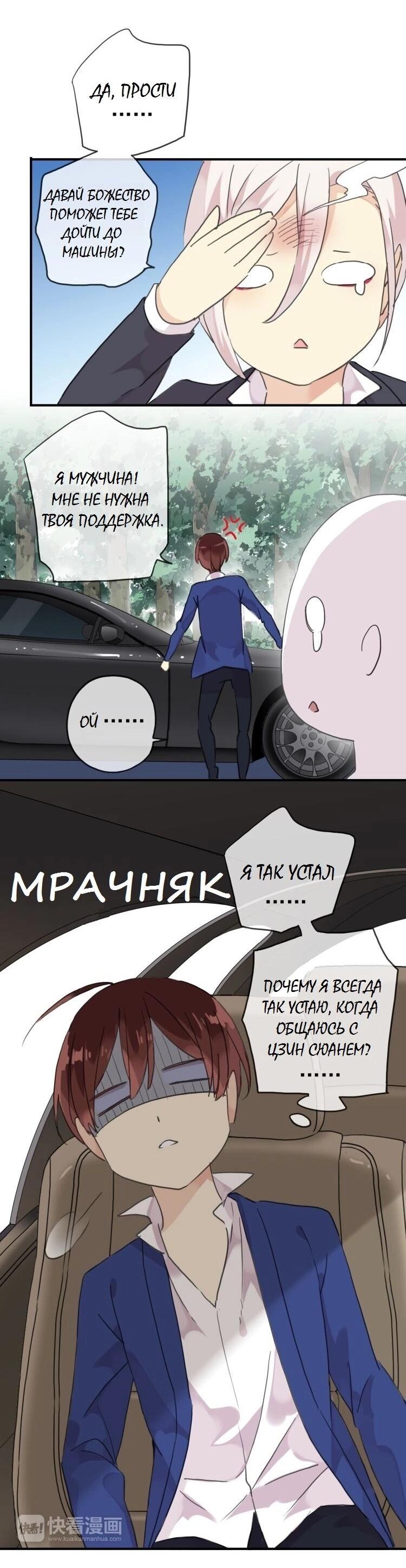 Манга Речной Бог просит приютить! - Глава 77 Страница 15