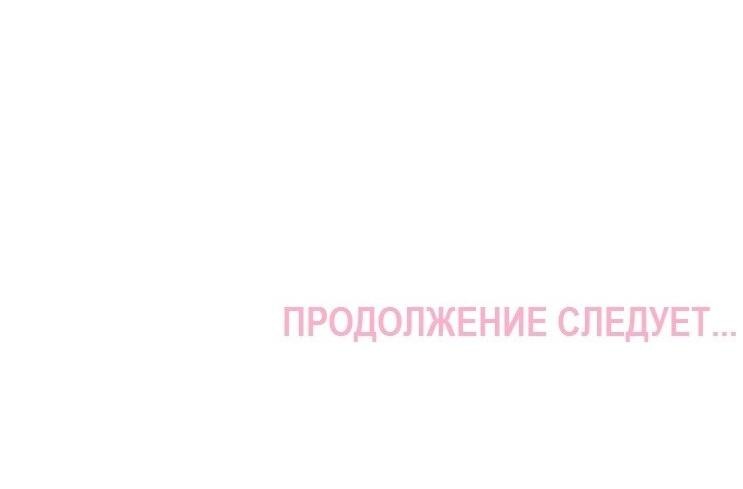 Манга Речной Бог просит приютить! - Глава 79 Страница 16
