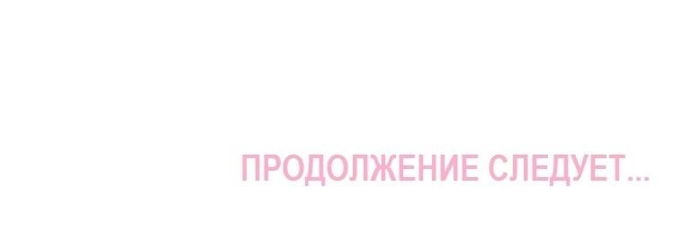 Манга Речной Бог просит приютить! - Глава 89 Страница 15