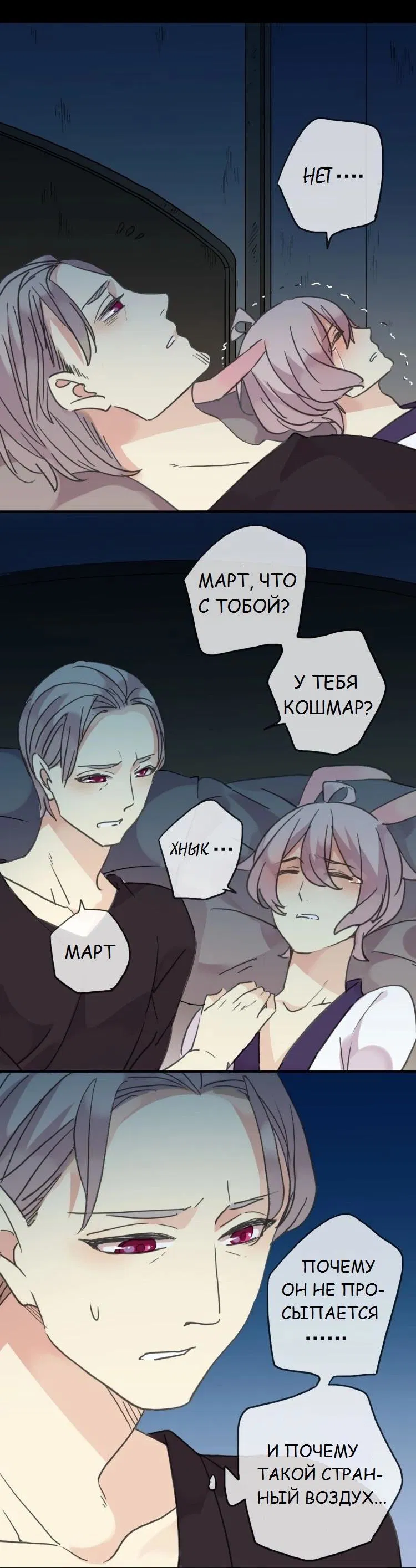 Манга Речной Бог просит приютить! - Глава 90 Страница 4