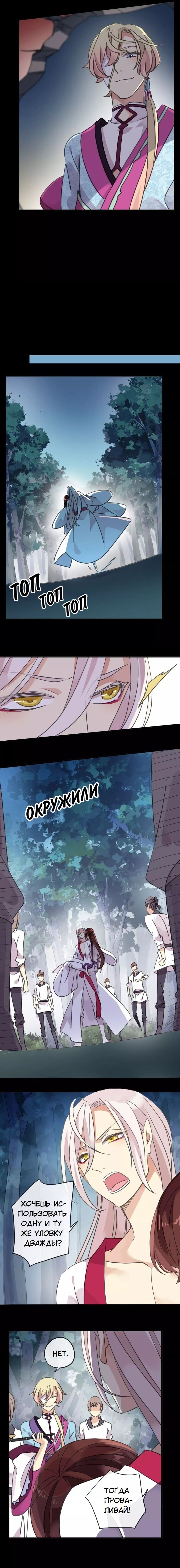 Манга Речной Бог просит приютить! - Глава 12 Страница 3